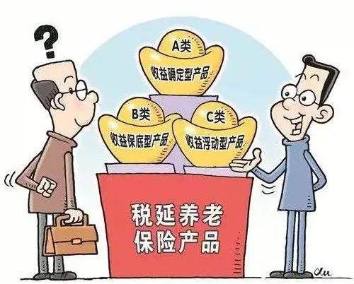 专属商业养老保险经营者扩容 你会买吗？