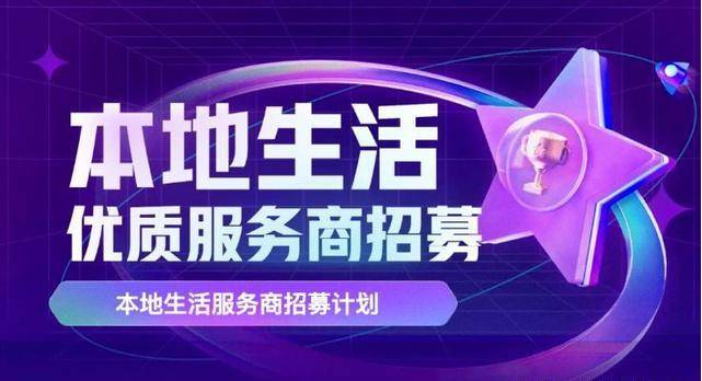 抖音将投入5亿元扶持达人探店，加码本地生活服务