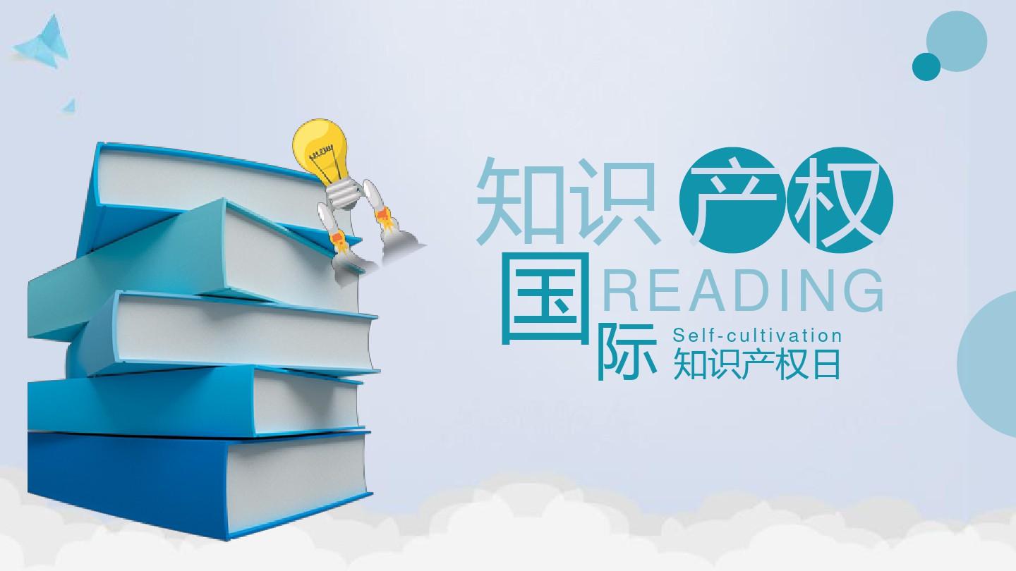 国家知识产权局：将从三个方面着手，梳理盘活高校和科研机构存量专利