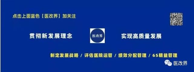 国家卫健委：2025年底全国二级公立医院检查检验结果要互通共享