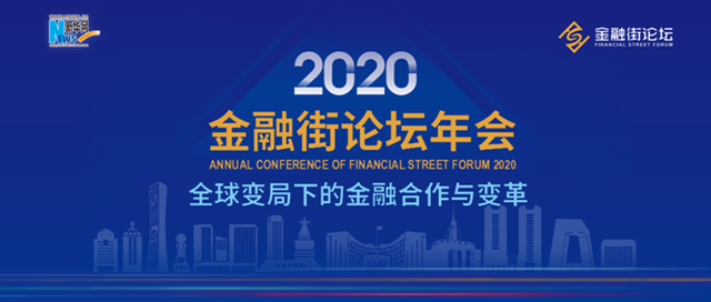 【直击2023金融街论坛】李云泽：未来中国金融开放的步伐不会停歇