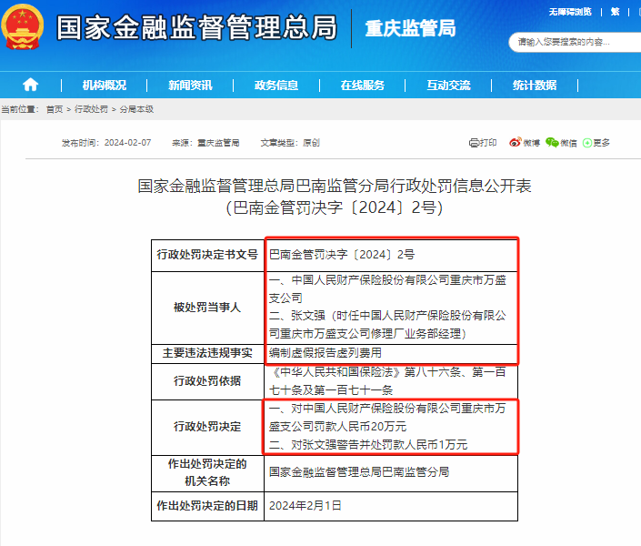 保险有温度,人保财险 _2024年变频洗衣机行业市场发展现状及重点企业情况