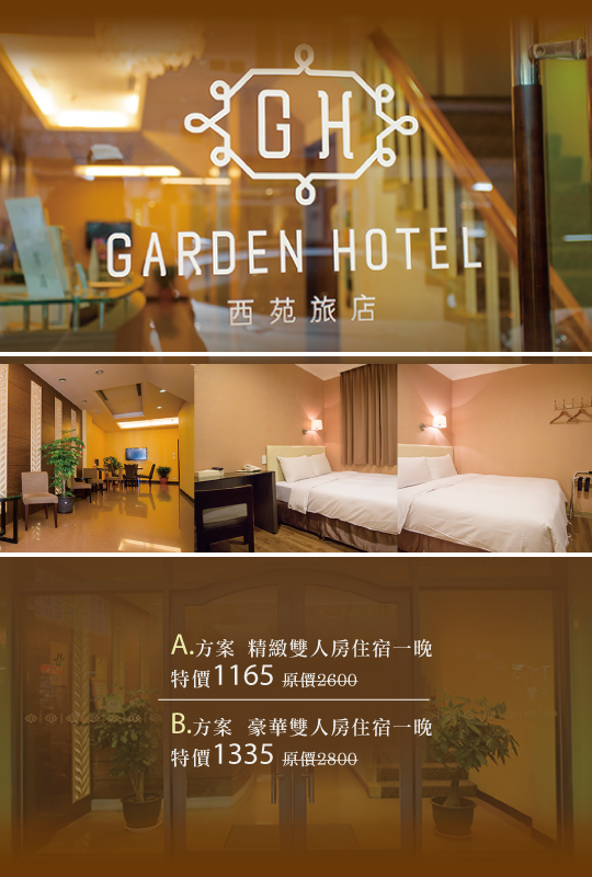 台湾南投县观光旅馆每晚均价1.4万新台币 为全台最高