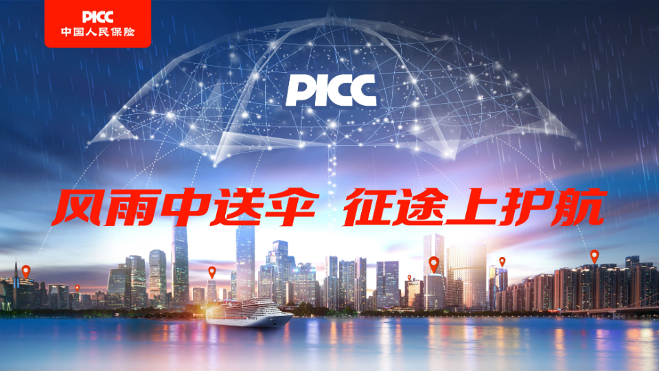 人保财险 ,人保有温度_消防器材行业规模及产业供需分析2024