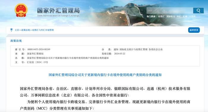 银行借记卡市场深度全景调研及投资前景 我国第二家合资银行卡清算机构万事网联正式开业_人保财险政银保 ,人保伴您前行