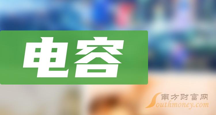 人保车险   品牌优势——快速了解燃油汽车车险,保险有温度_2023年我国MLCC行业竞争格局及重点企业分析