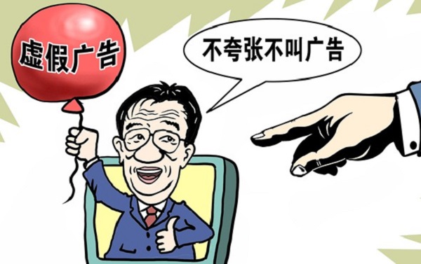 海南一医院发布虚假广告被罚超125万元