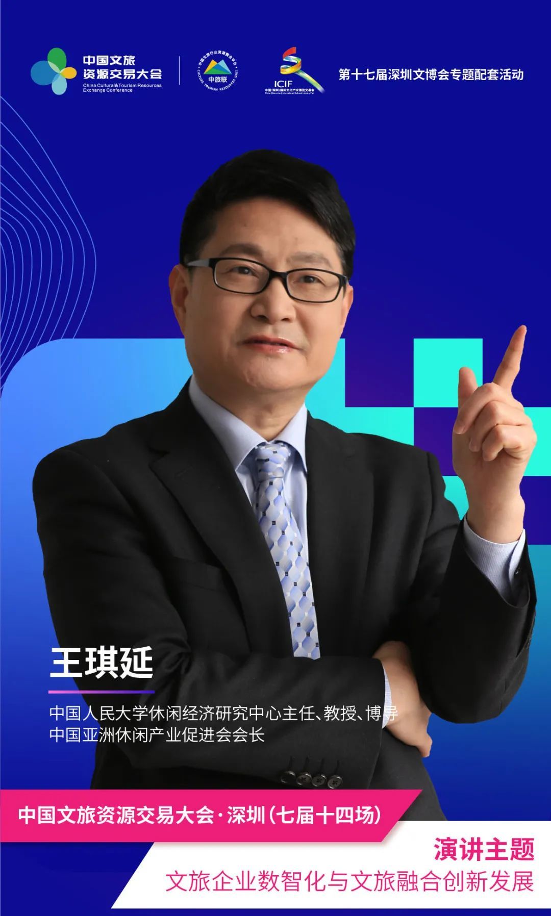 人保财险政银保 ,人保财险 _文旅部等五部门印发《智慧旅游创新发展行动计划》 智慧旅游行业发展深度调研