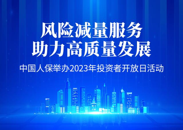 2024中国农业电商行业投资潜力及发展前景分析_人保服务 ,人保伴您前行
