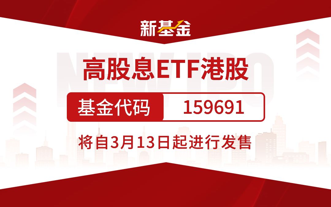 挖掘黄金全产业链投资机遇 工银瑞信黄金股ETF基金今日发行