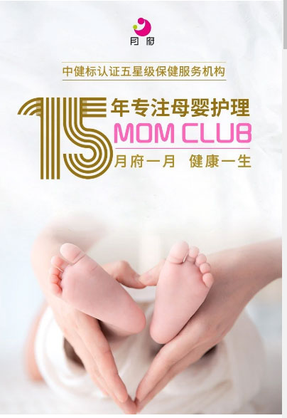 人保财险政银保 ,人保护你周全_月子中心行业发展迈向专业化 2024月子中心行业现状及未来发展前景分析