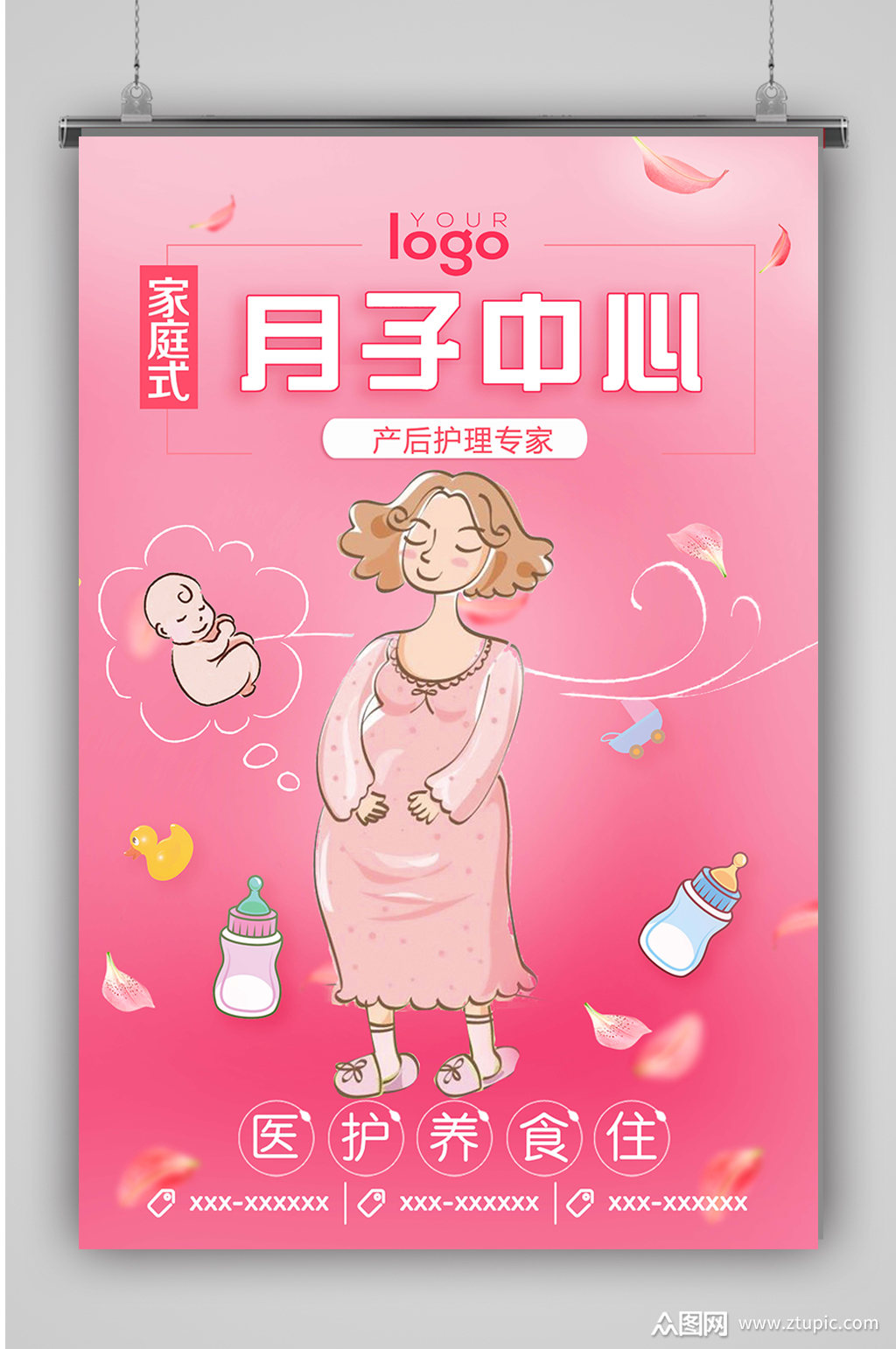人保财险政银保 ,人保护你周全_月子中心行业发展迈向专业化 2024月子中心行业现状及未来发展前景分析