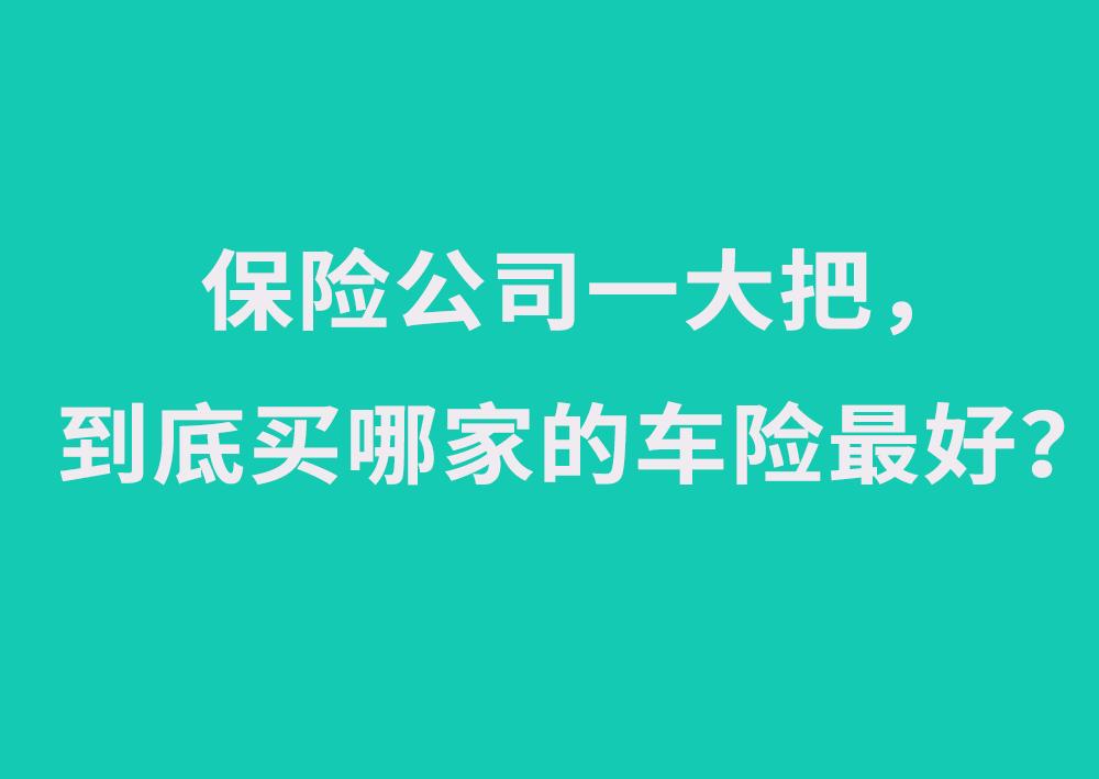 保险有温度,人保车险   品牌优势——快速了解燃油汽车车险_羊绒制品迈向平民化 羊绒行业市场发展现状及前景预测