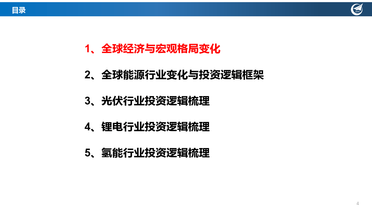 保险有温度,人保服务 _2024年全球及中国新能源汽车热管理系统市场规模预测