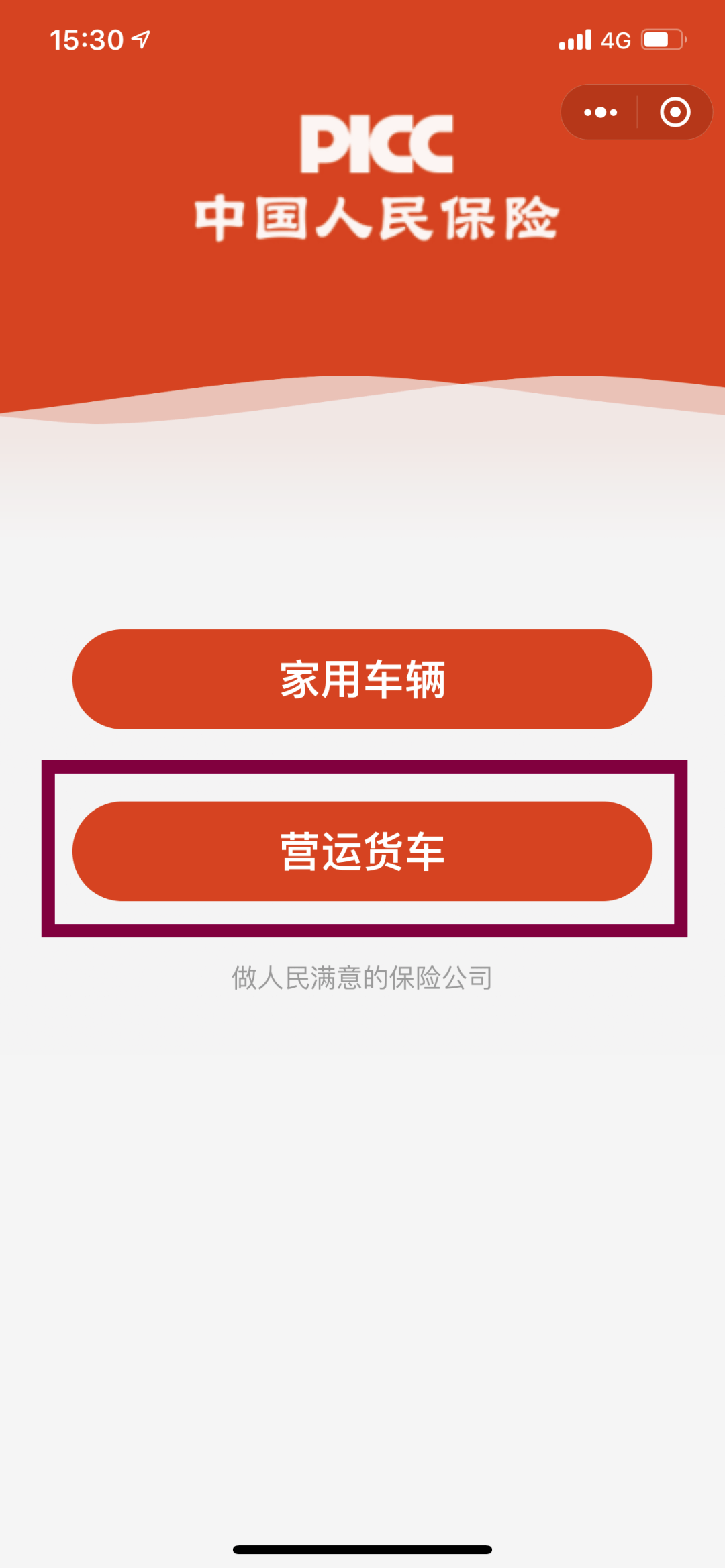 卡车市场产业链及前景趋势分析_保险有温度,人保有温度