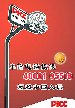人保车险   品牌优势——快速了解燃油汽车车险,人保财险 _2024年中国生物分子试剂行业的产业链供需布局及发展趋势分析