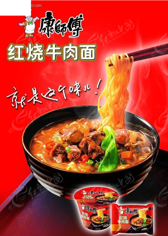 保险有温度,人保伴您前行_2024年方便面产业现状及未来发展趋势报告 康师傅方便面涨价 超市拿货价一桶已涨4毛