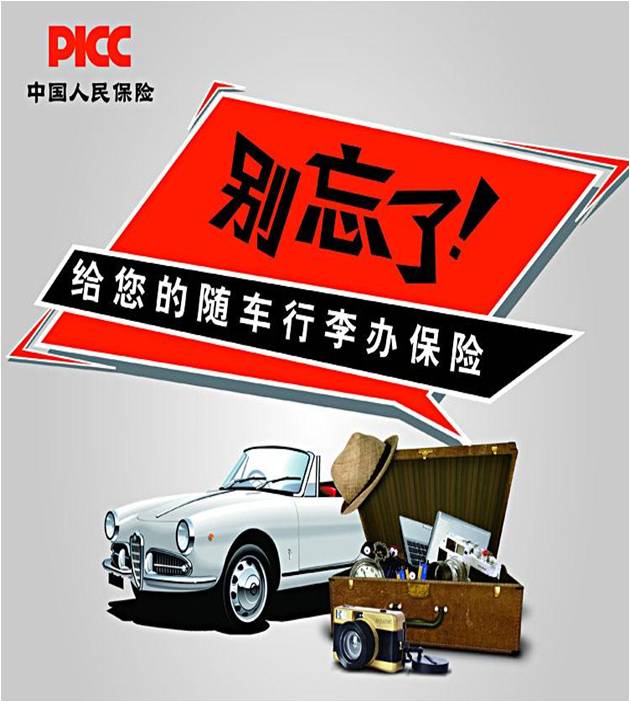 保险有温度,人保车险   品牌优势——快速了解燃油汽车车险_2024生鲜电商行业现状及前景趋势分析