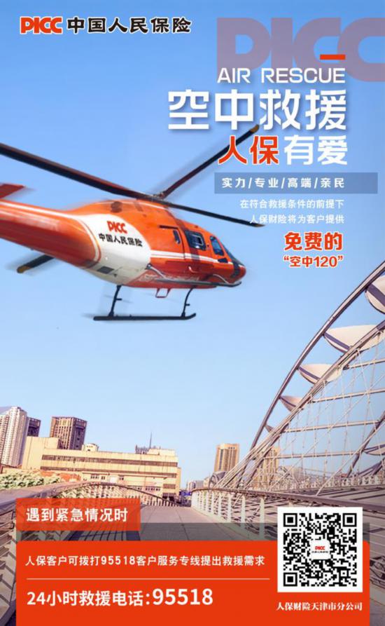 保险有温度,人保车险   品牌优势——快速了解燃油汽车车险_2024生鲜电商行业现状及前景趋势分析