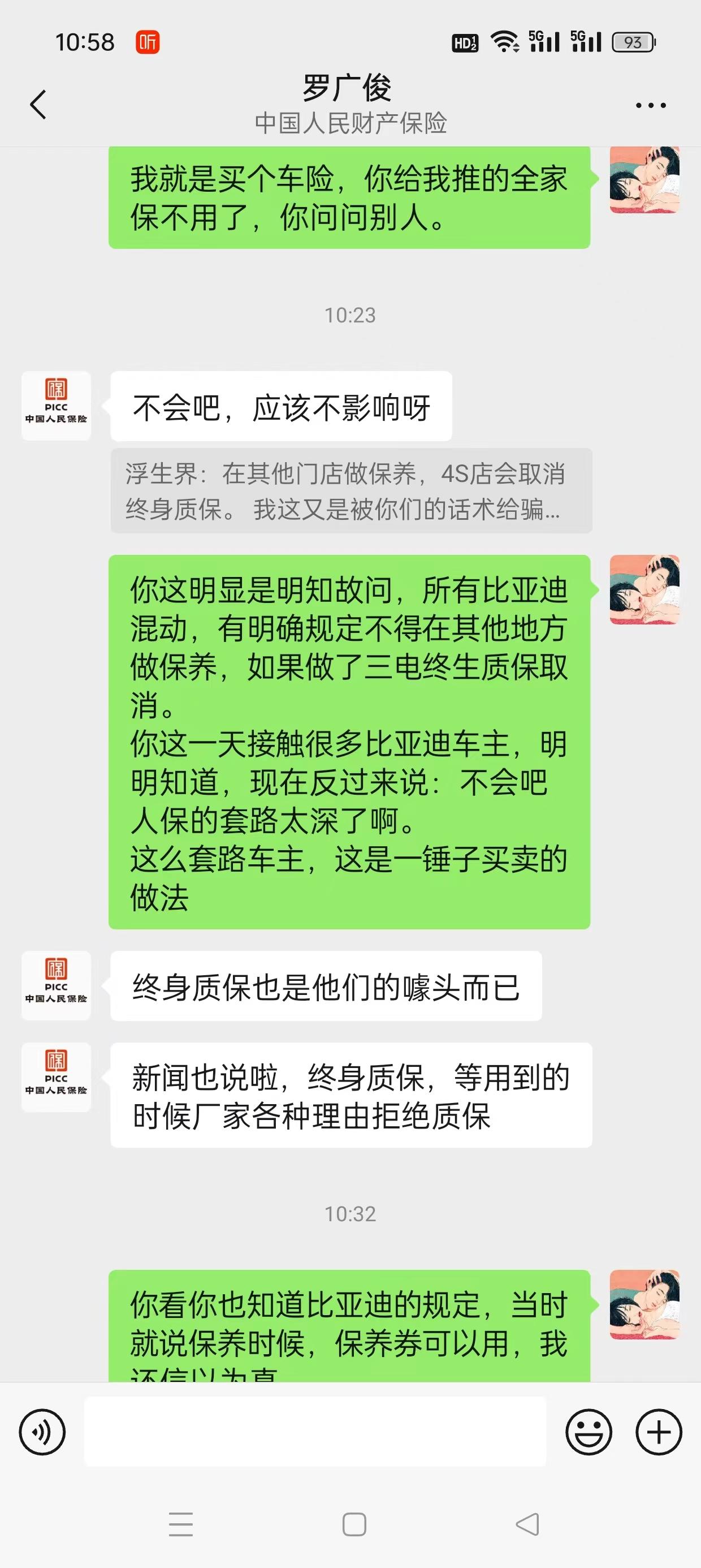人保车险   品牌优势——快速了解燃油汽车车险,人保护你周全_2024空管系统行业市场发展现状及竞争格局分析