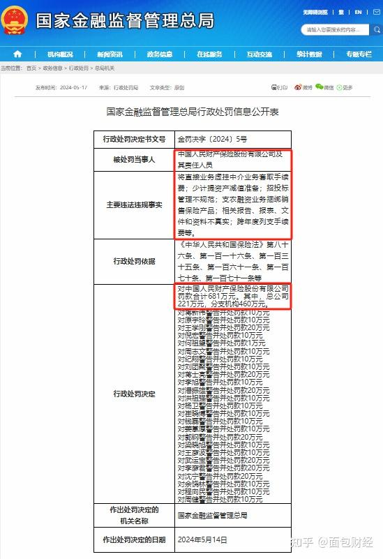 2024年蔬菜加工行业的市场发展现状及发展趋势分析_人保服务,人保有温度