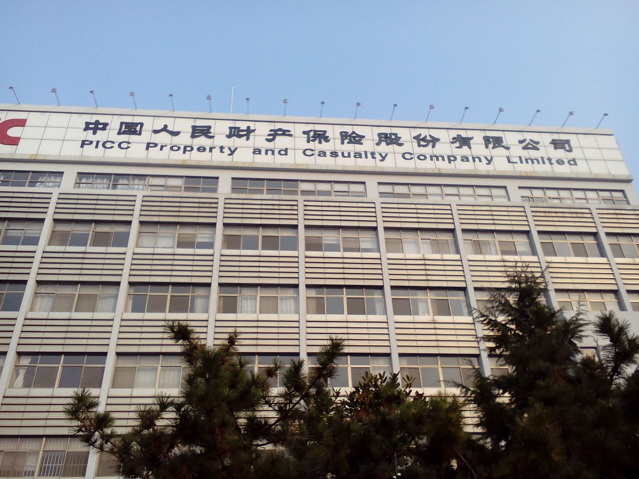 中国高分子材料产业链供需布局与发展趋势分析_人保财险政银保 ,拥有“如意行”驾乘险，出行更顺畅！