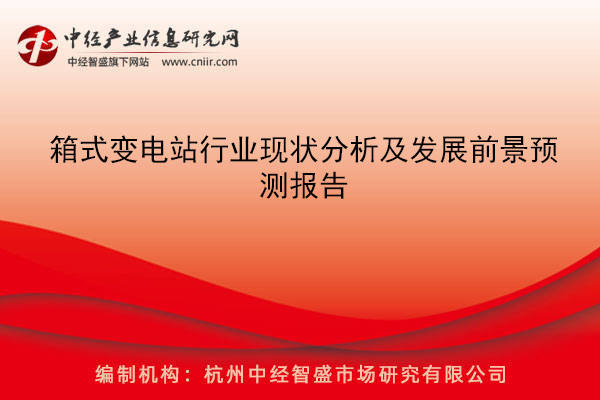 新型电力系统行业市场调查分析及发展前景展望报告 能源局调研迎峰度夏电力保供工作_人保伴您前行,人保有温度
