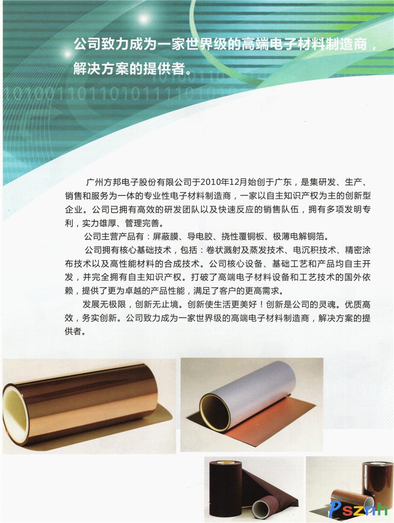 保险有温度,人保财险 _2024挠性覆铜板FCCL产业现状及未来发展趋势分析 覆铜板公司或开启一轮提价