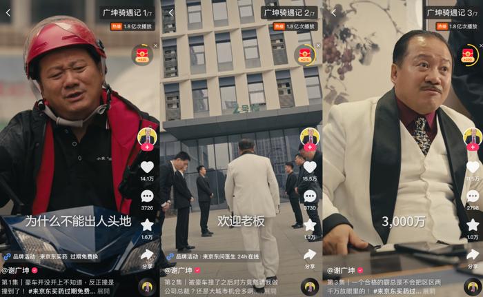 短剧将步入备案时代，千亿市场谁在赚钱？