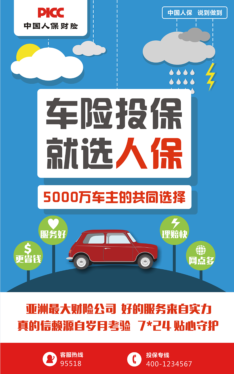 人保服务 ,人保伴您前行_2024冰淇淋行业市场分析及发展前景预测报告 冰淇淋重回5元时代