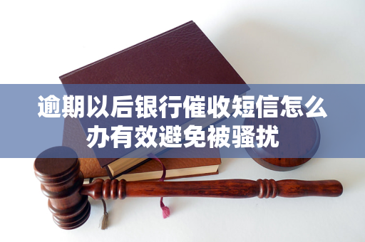 建设专业队伍、加强催收管理，多家银行公开招聘催收人才