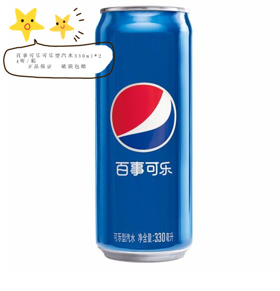 百事可乐美国市场份额降到第三 碳酸饮料行业发展格局及市场趋势分析_人保车险   品牌优势——快速了解燃油汽车车险,人保护你周全