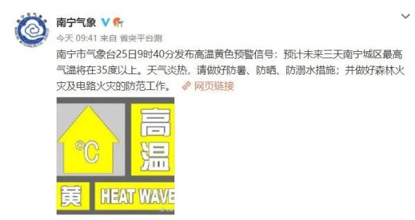 注意防暑！北京或迎来今年首个35℃高温