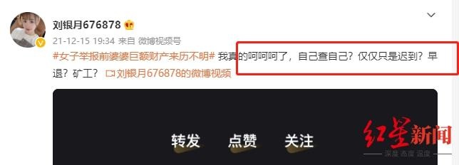 前儿媳实名举报前公公有大量不明财产，农发行湖北省分行通报：正在调查核实