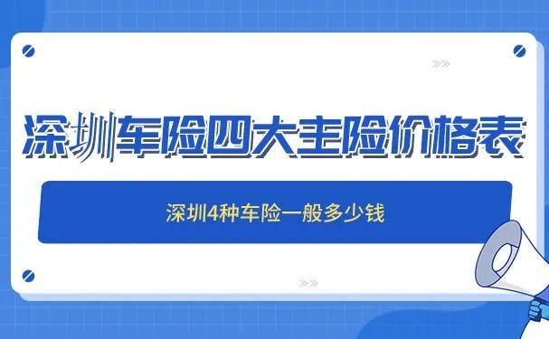 人保车险   品牌优势——快速了解燃油汽车车险,保险有温度_2024回热器产业发展现状及企业竞争格局分析