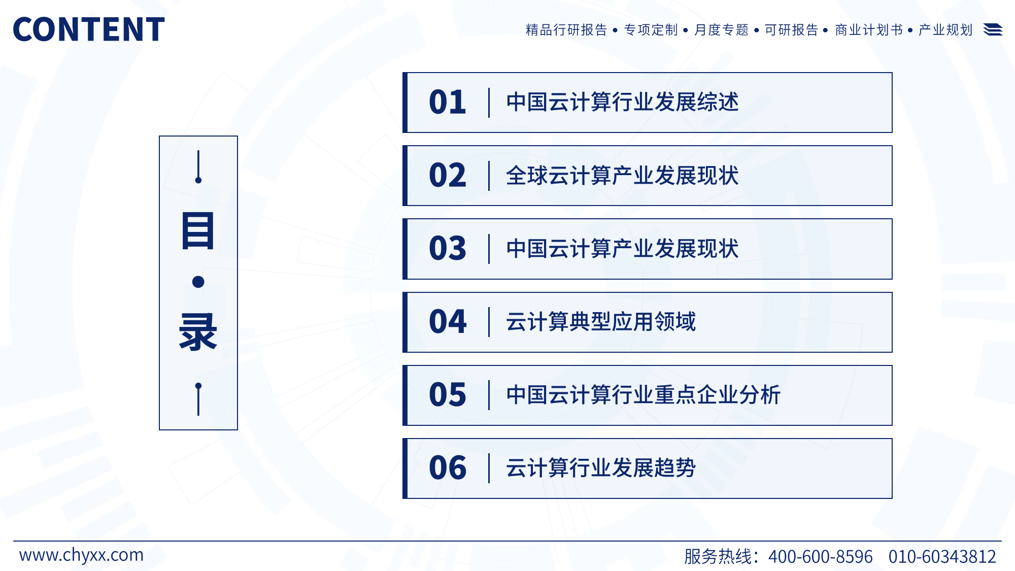 保险有温度,人保车险_2024融雪剂产业发展现状及企业竞争格局分析