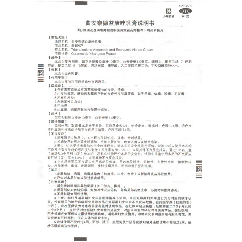 皮肤病药物行业现状及前景趋势研究分析_人保服务,人保有温度