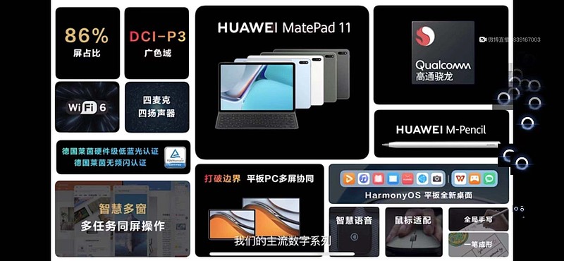 2024操作系统产业现状及未来发展趋势 华为Mate 40系列手机获推鸿蒙Harmony OS4.2_人保服务 ,人保伴您前行