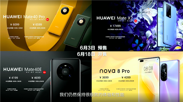 2024操作系统产业现状及未来发展趋势 华为Mate 40系列手机获推鸿蒙Harmony OS4.2_人保服务 ,人保伴您前行