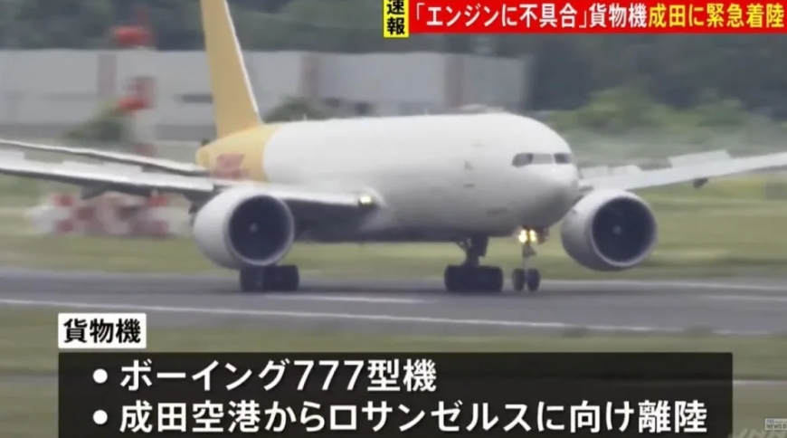 一架波音客机在日本起飞后驾驶窗出现裂痕 已紧急返航