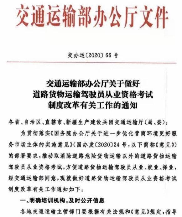 交通运输部：6月10日-6月16日全国货运物流有序运行