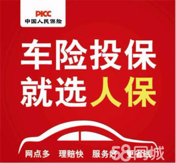 人保车险   品牌优势——快速了解燃油汽车车险,人保伴您前行_教学点数字教育资源全覆盖