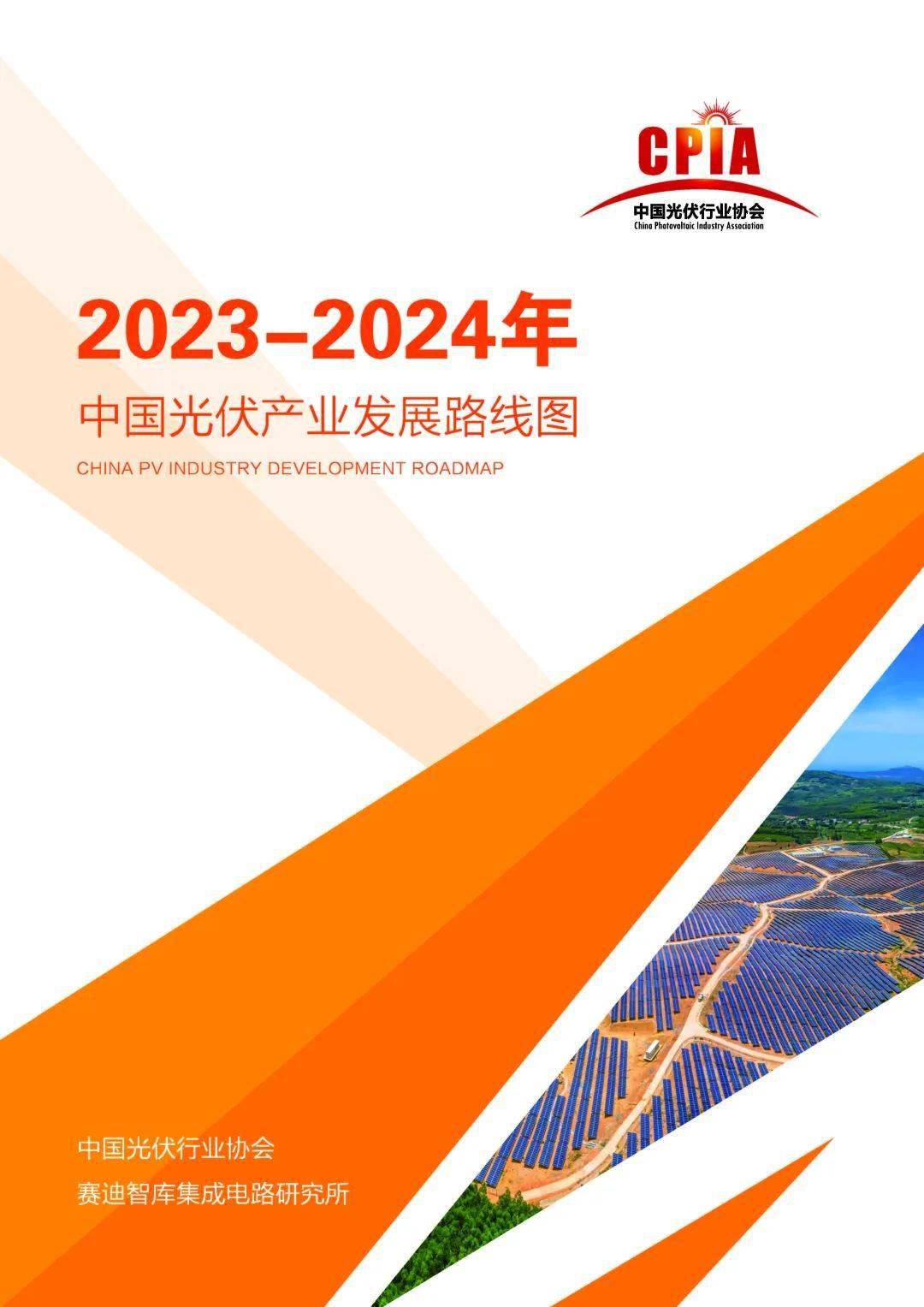 2024年漂浮式光伏行业发展现状、竞争格局及未来发展趋势与前景分析_人保服务,人保车险