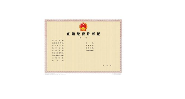 《直销管理条例》修订 中国直销行业宏观环境分析与上下游产业链发展概述_人保服务 ,人保伴您前行