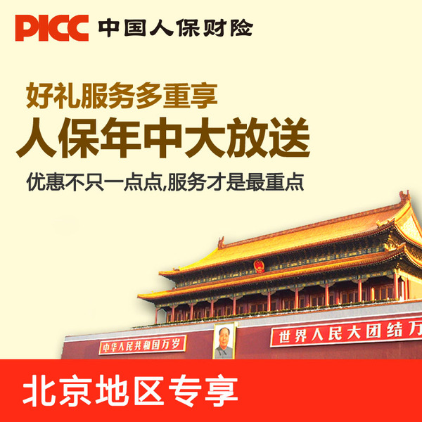 保险有温度,人保车险_平衡车行业未来发展前景预测 预计年复合增长率保持在较高水平