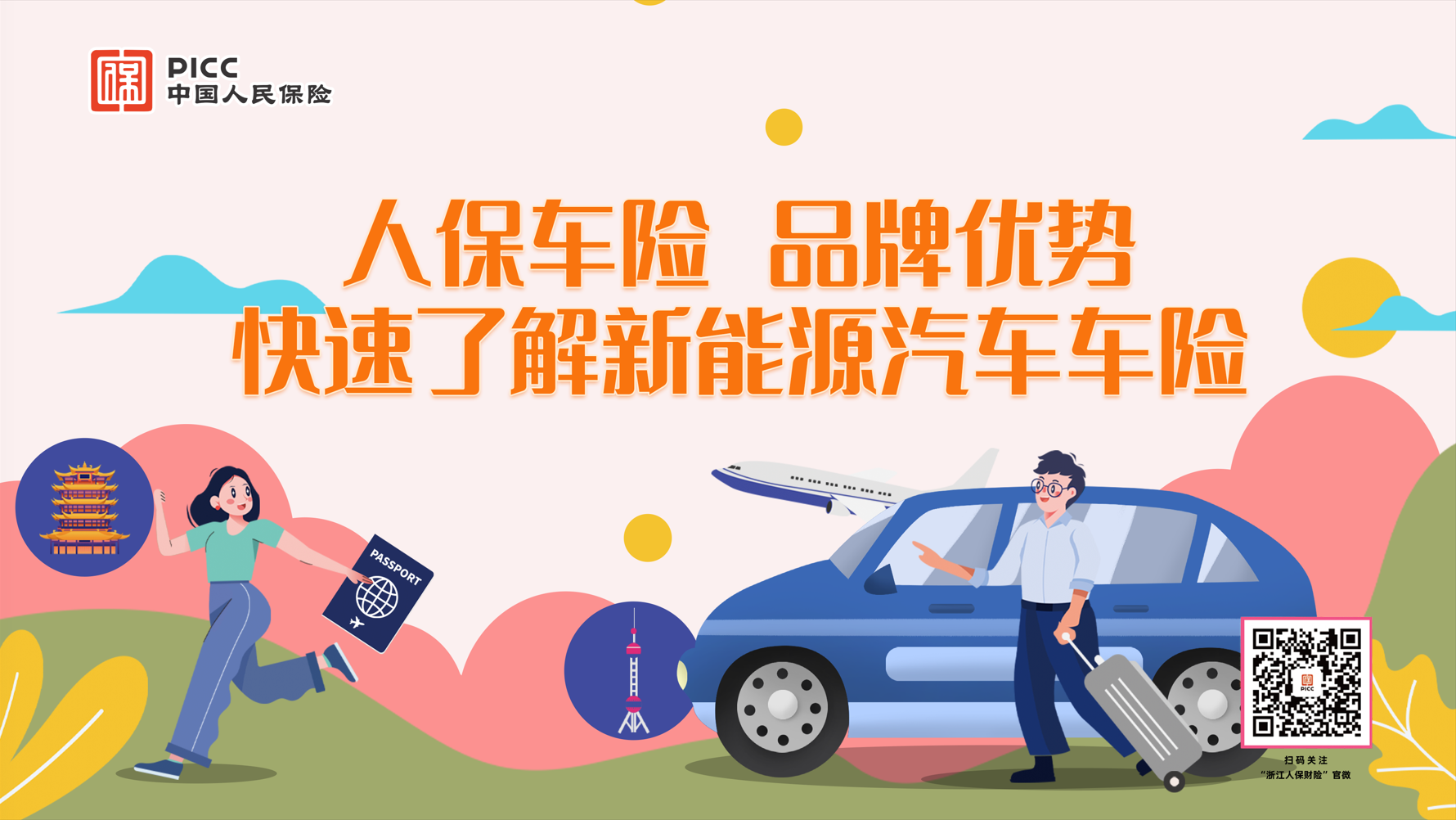 2024年女性私护品产业链上下游结构及投资趋势分析_人保车险   品牌优势——快速了解燃油汽车车险,人保服务