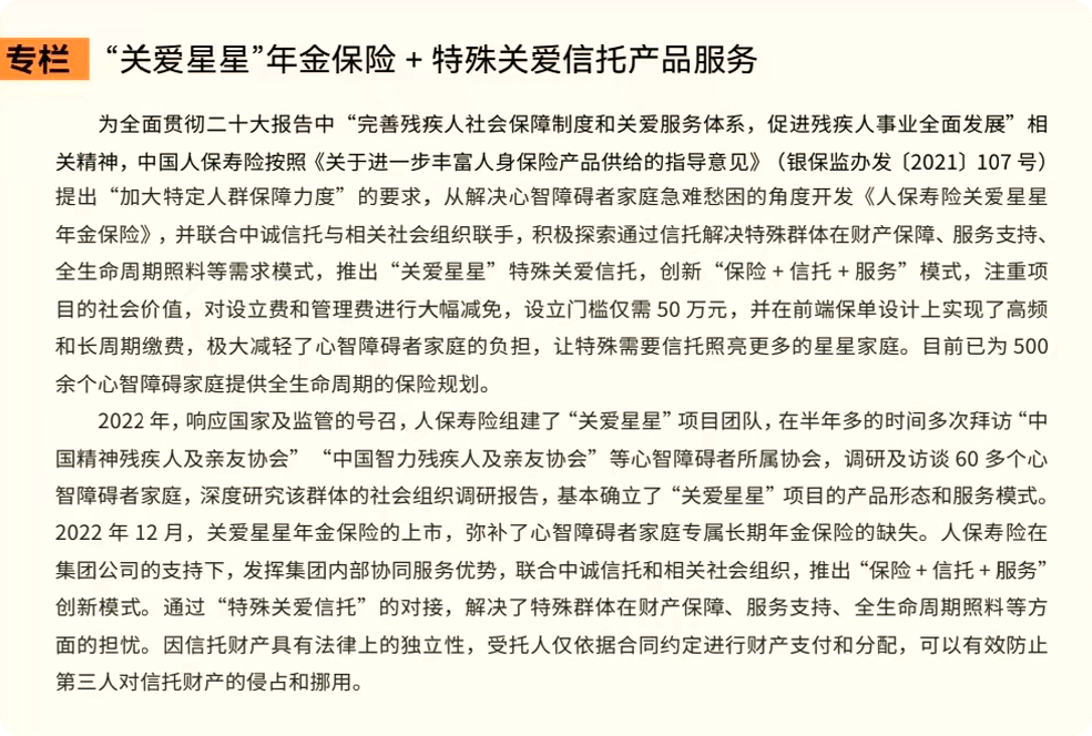 元宇宙行业发展现状及前景趋势分析_人保财险 ,人保有温度