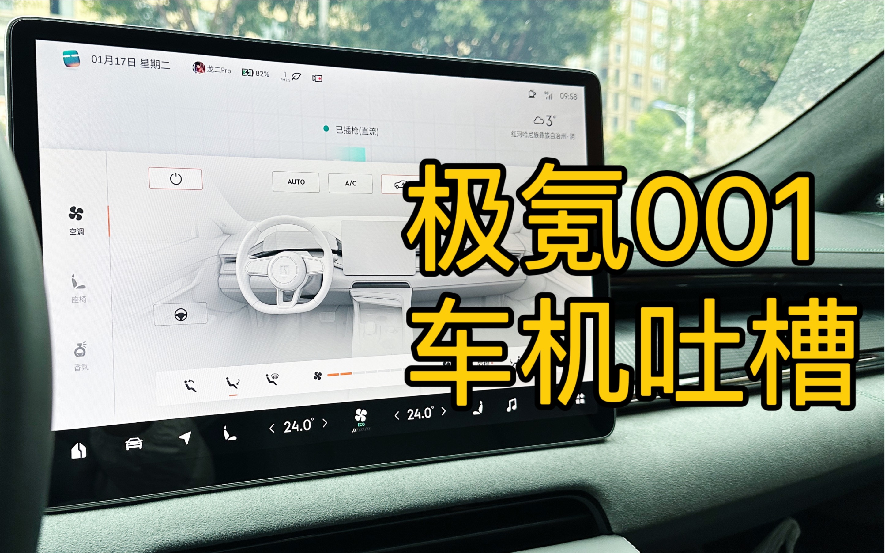 极氪否认员工吐槽智驾被开：因外泄内部论坛内容
