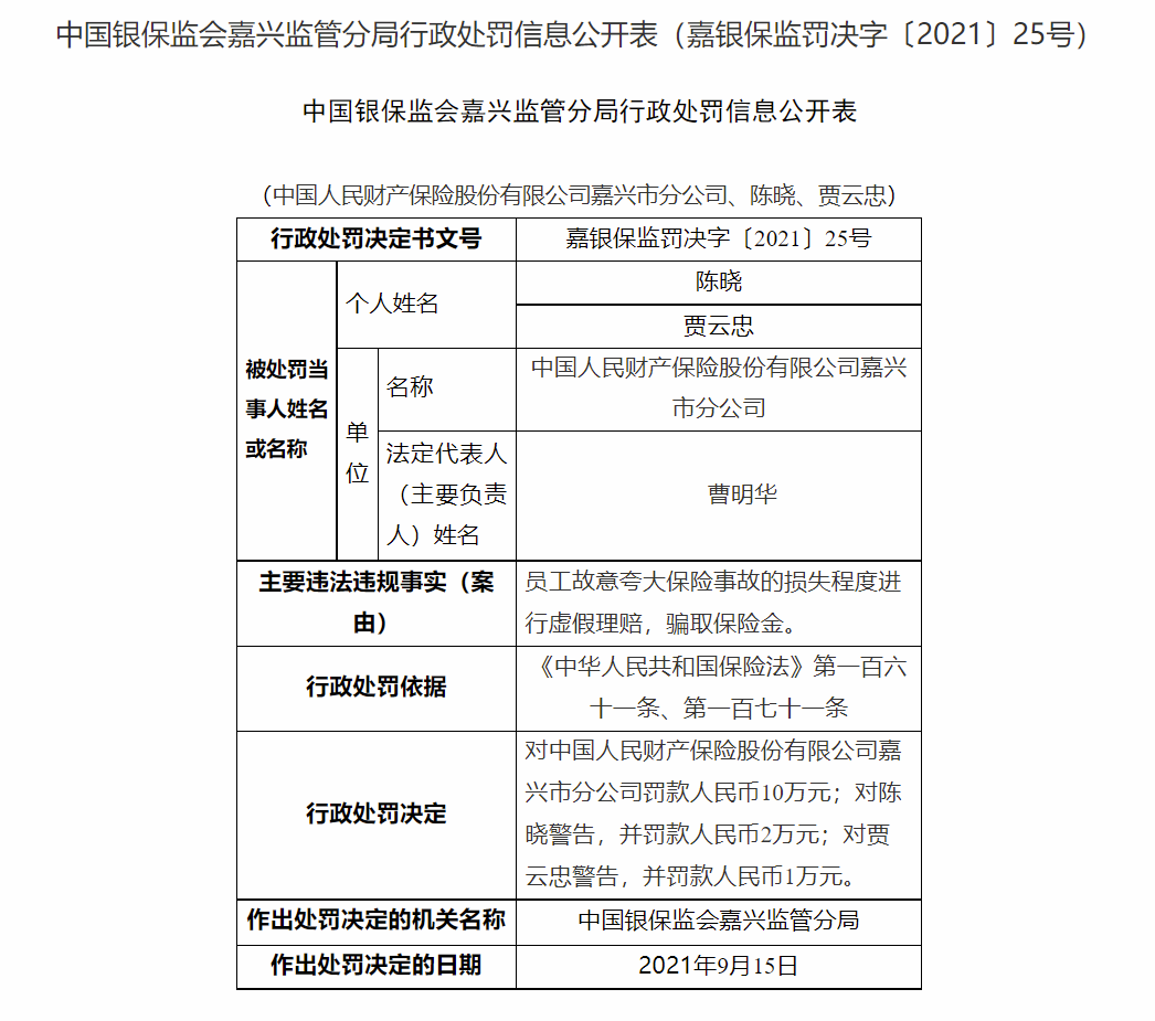 2024中国装配机器人行业市场调研分析及未来发展趋势预测_人保伴您前行,人保财险政银保 