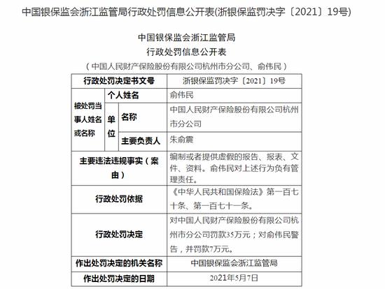 2024年节电设备行业市场现状及前景分析报告_保险有温度,人保财险政银保 